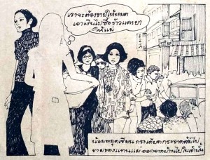 Illu Banyat K 1974